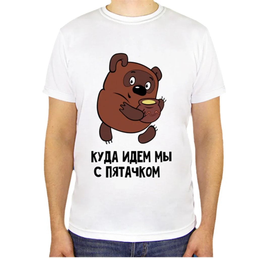 Where Are We Going With Piglet Unisex Cartoon Printed Couple T-shirt